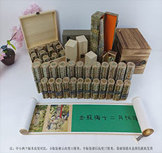 天全春画全集之金瓶梅绘画24手卷